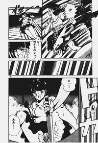 [Maakou] Ano Musume to H Chance