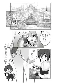 [Momo no Page] hokakuni narimashita 3 (Monster Hunter) [Digital]