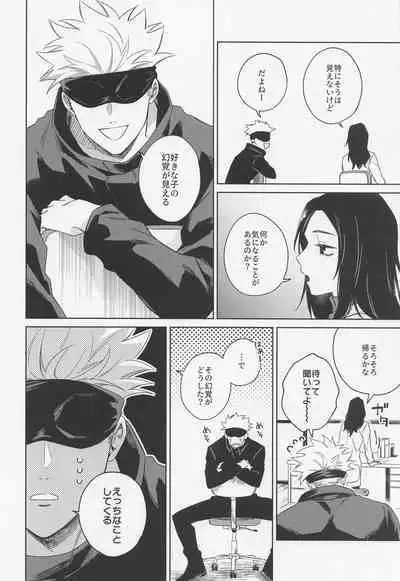 Lovely Hallucination