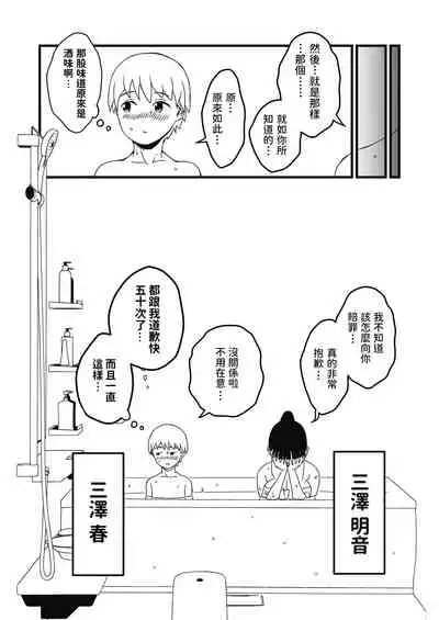 義理の姉との7日間生活-2 中文翻譯