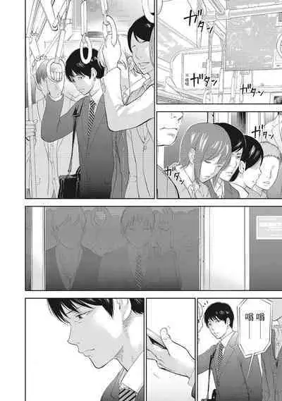 [Shikishiro Konomi] Netoraserare Vol.2 | -NTR-老公要求別人玩弄我 2 [Chinese] [Digital]