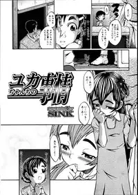 COMIC Megastore 2007-08