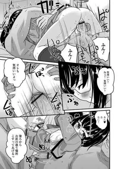 [Hanamaki Kaeru] Otokonoko to Usui Hon kara Hajimaru Koi [Digital]