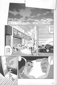 [Gengoroh Tagame] Pride VOL.2