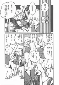 [Maka Fushigi] Atsui Yoru