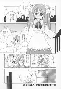 [Anthology] ~Ukagaka~ Nini Radio Comic Anthology