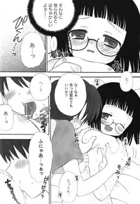 [Chinjao Roosu] School Days 1 [Digital]