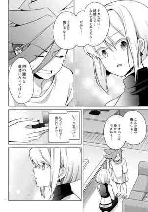 engagement boy [Sample