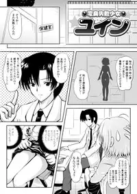 [Yuki Tomoshi] Maho Cure ~the Magical Cure~ [Digital]