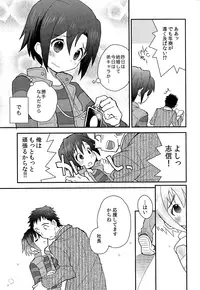 (Shota Scratch SP3) [88scones (Sakaki Tsui)] Shounen Hisho Report