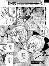 [Anthology] [2006-06-10] COMIC MEGAPLUS Vol.33 (2006-07)