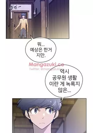 Perfect Half Ch.1-40.5