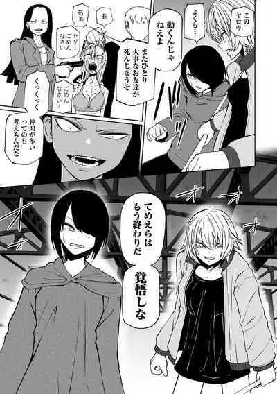 Kourin! Akuma Friends - Advent! Devil Friends