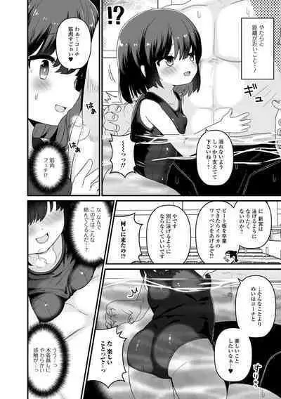 Digital Puni Pedo! Vol. 28