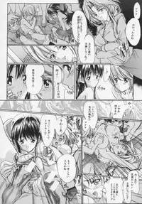 [Araki Kyouya] Masquerade