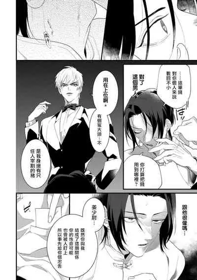 Mazu no Hoshikuzu | 魔都的星尘 act.1-3