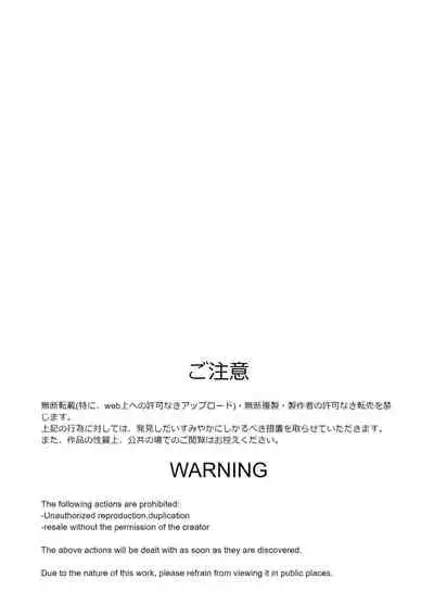 [R.S.I. (Rim)] Sennou Densha [Digital]