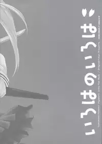 (SC29) [Dragon Kitchen (Sasorigatame)] Iroha no Iroha (Sumomomo Momomo)