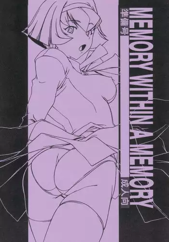 (CR35) [Hitori Tower Bridge (Hakkyou Daioujou)] MEMORY WITHIN A MEMORY Junbigou (The Big O, Various)