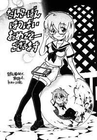 [Ayano Rena] Imouto DX