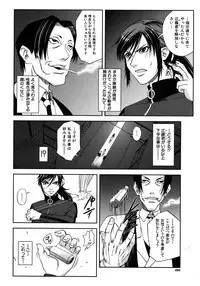 COMIC MUJIN 2012-08