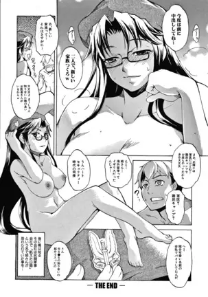 Shikiyoku no Keifu Haha mo Ane mo Imouto mo