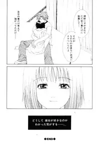 [Kurihara Kaede] X-T-C