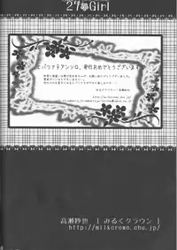 (C78) [Dokudoku Melon (Various)] Sweet 27 Girl (Katekyoo Hitman REBORN!) [Incomplete]