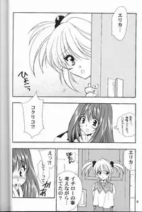 (C60) [NIKKA (Ibara Kinzou)] Pari Kagekidan Shucchoujo (Sakura Taisen)