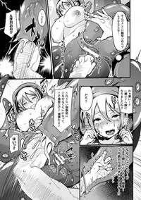 二次元コミックマガジン 人外娘孕ませ 気高き牝たちは人間子種に屈服するVol.1 [DL版]