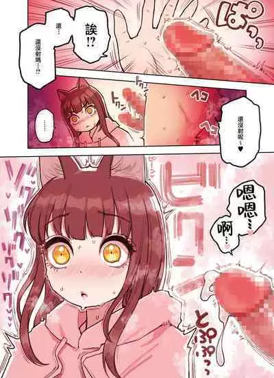 Kemomimi Tekoki Ten no Jirai Jou