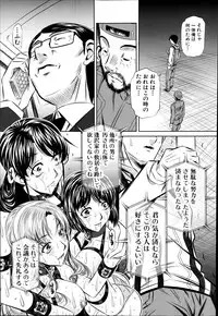 [NABURU] Fukushuu no Uta