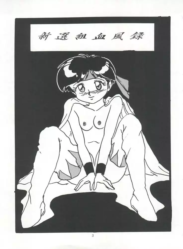 Shitakke Bai!! Vol. 8