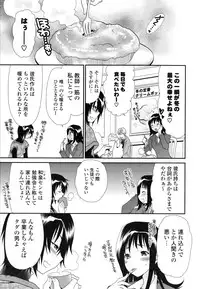 [Sanada Rin] Shojo Tankoubon