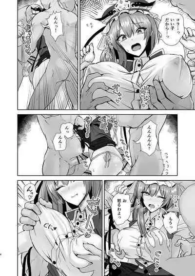 [Akehi Yuki] Komeiseidai no Enma (Touhou Project) [Digital]