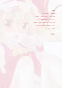 (C78) [MeltdoWN COmet (Yukiu Con)] Itoshi no Flandre (Touhou Project)