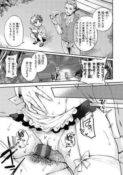 いちゃらぶ肉食ガール