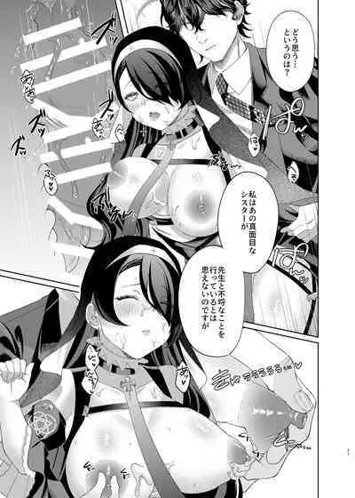 Madoromi Sister no Uwasa