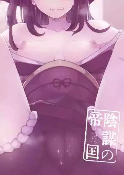 Choukyou Injoku Diamond