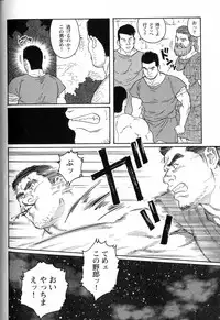 [Gengoroh Tagame] virtus