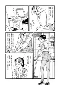 [Osada Kaname] Ai no Kazu dake Kizutsukete