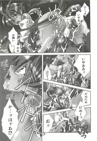 [Suika Koron] Suki ni Shite mo Iiyo?