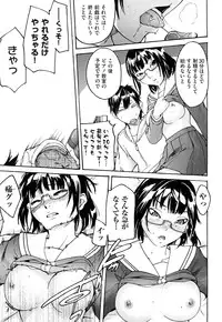 [Ube Yoshiki] Ne! Attamaro?