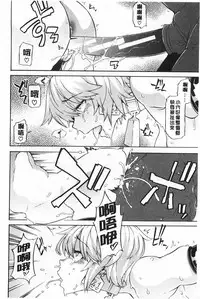 [ShindoL] Junai Irregulars | 純愛不完美情-人 [Chinese]