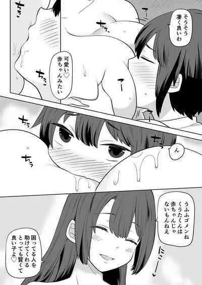 姉の忘れ物を届けに女子校へ