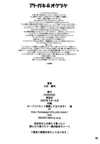 (C74) [EGO DANCE (Nanamatsu Kenji)] Sweet Dreams Forever (Summon Night 2)