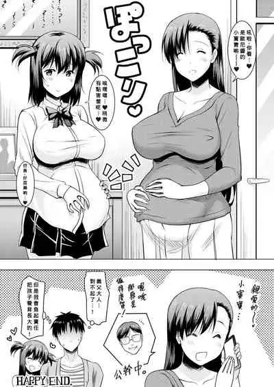 Kyonyu Oyako to Naisho no Tanetsuke Kobi