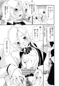 [Sanada Rin] Shojo Tankoubon