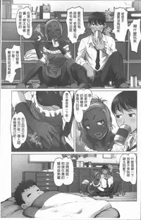 [RAYMON] Hobo to Junyuu to Tokidoki Ecchi | 保母和授乳與偶爾做個愛 [Chinese]