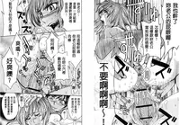 [Kaneyama Shin] Hitozuma Chigoku [Chinese]